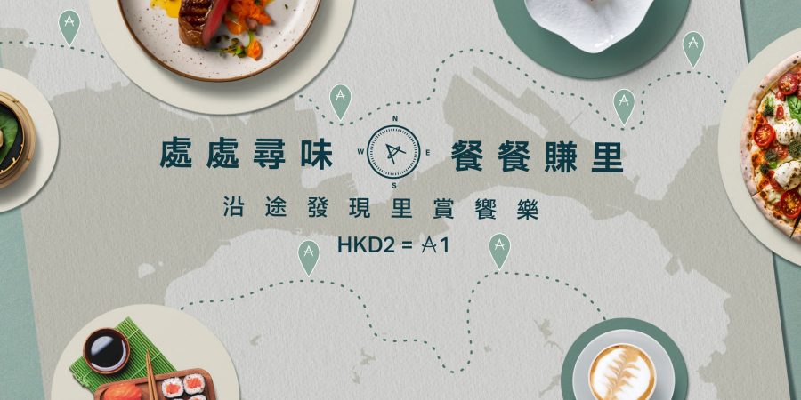 Cathay Lifestyle app